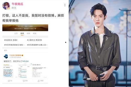 肖战吃瓜群众视频,揭秘明星幕后生活点滴