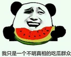 吃瓜群众震惊打脸,真相揭露令人咋舌