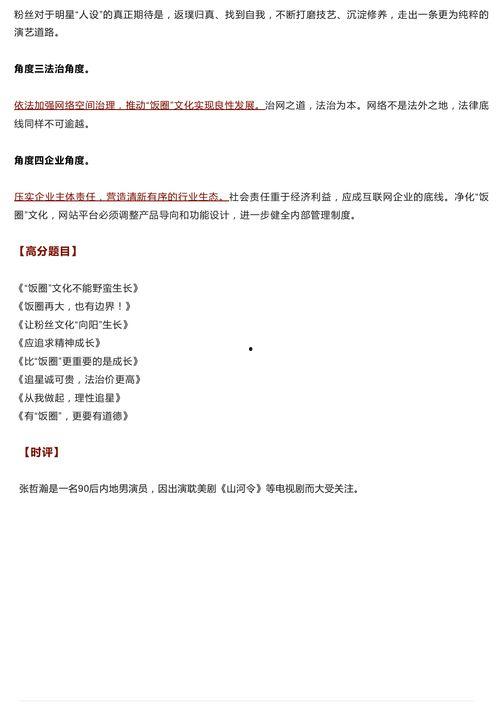 吃瓜群众现象作文,网络时代的围观与反思