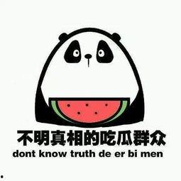 路过吃瓜的群众,吃瓜群众揭秘热门事件背后的真相