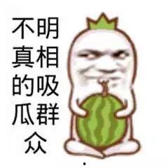 吃瓜群众搞怪视频素材无水印,无水印搞笑素材大盘点