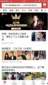 吃瓜群众新闻头条