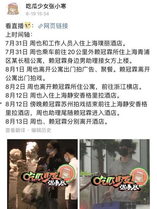 吃瓜群众两个女孩,揭秘两位女孩的青春故事