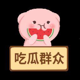 吃瓜群众的名片图片大全