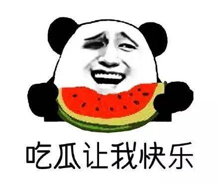 做一枚吃瓜群众可好,吃瓜群众视角下的娱乐圈风云录